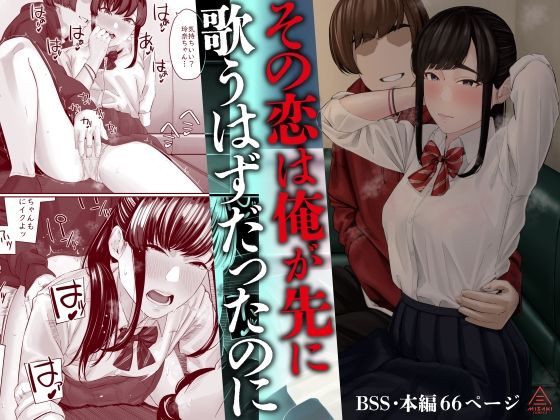 三崎|その恋は俺が先に歌うはずだったのに d_583485