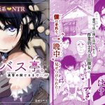 あん♪あん♪食堂|バス亭。衾雪の解けるまで・・・/// d_593572