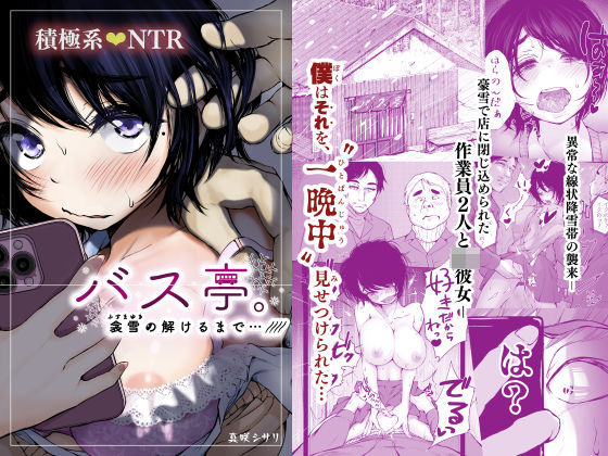 あん♪あん♪食堂|バス亭。衾雪の解けるまで・・・/// d_593572